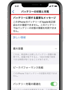 iphone12 液晶、バッテリー新品 Face id 使えます!!
