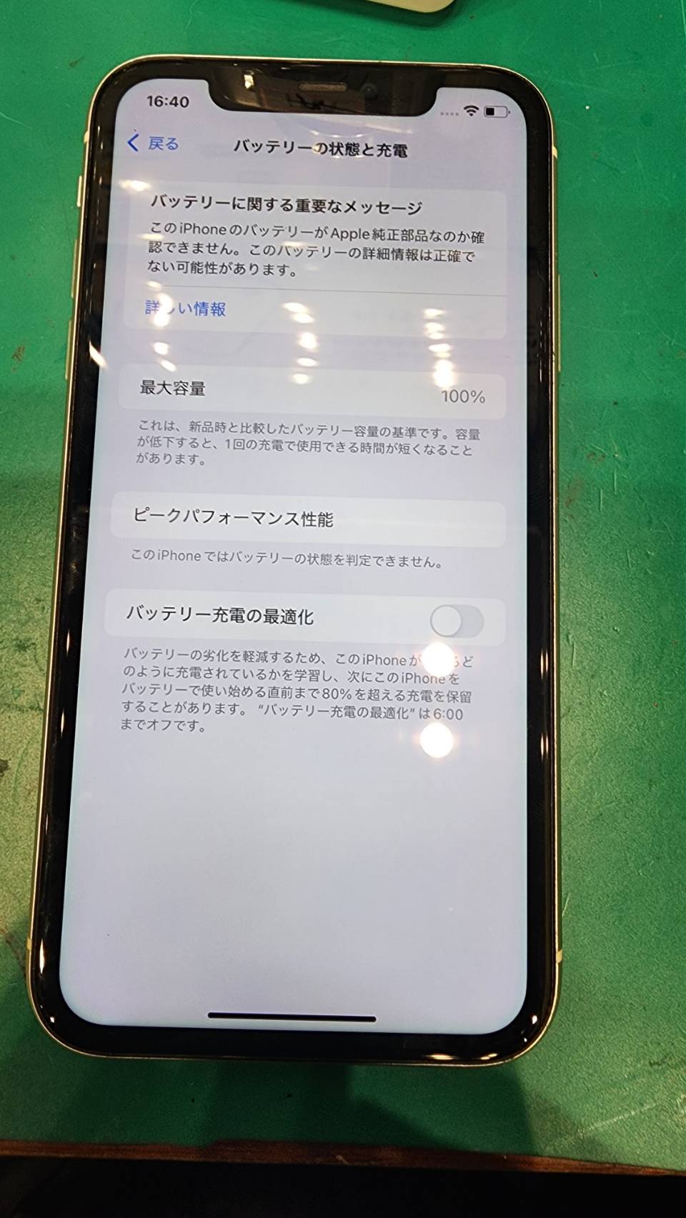 イオンモール徳島店】iPhone14 バッテリー交換【徳島市からご来店