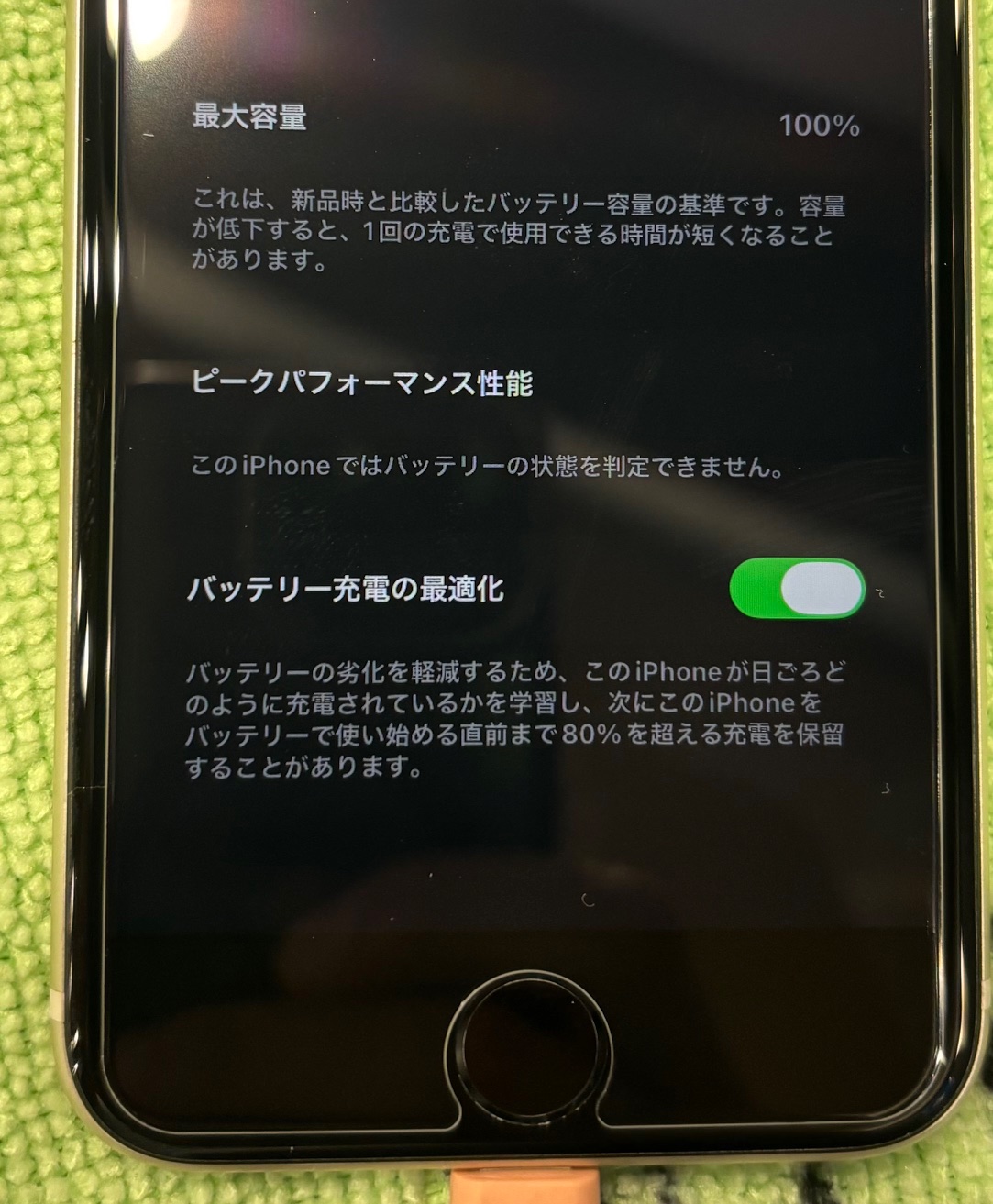 徳島市からご来店】iPhoneSE2のバッテリー交換【徳島店】 | iPhone修理